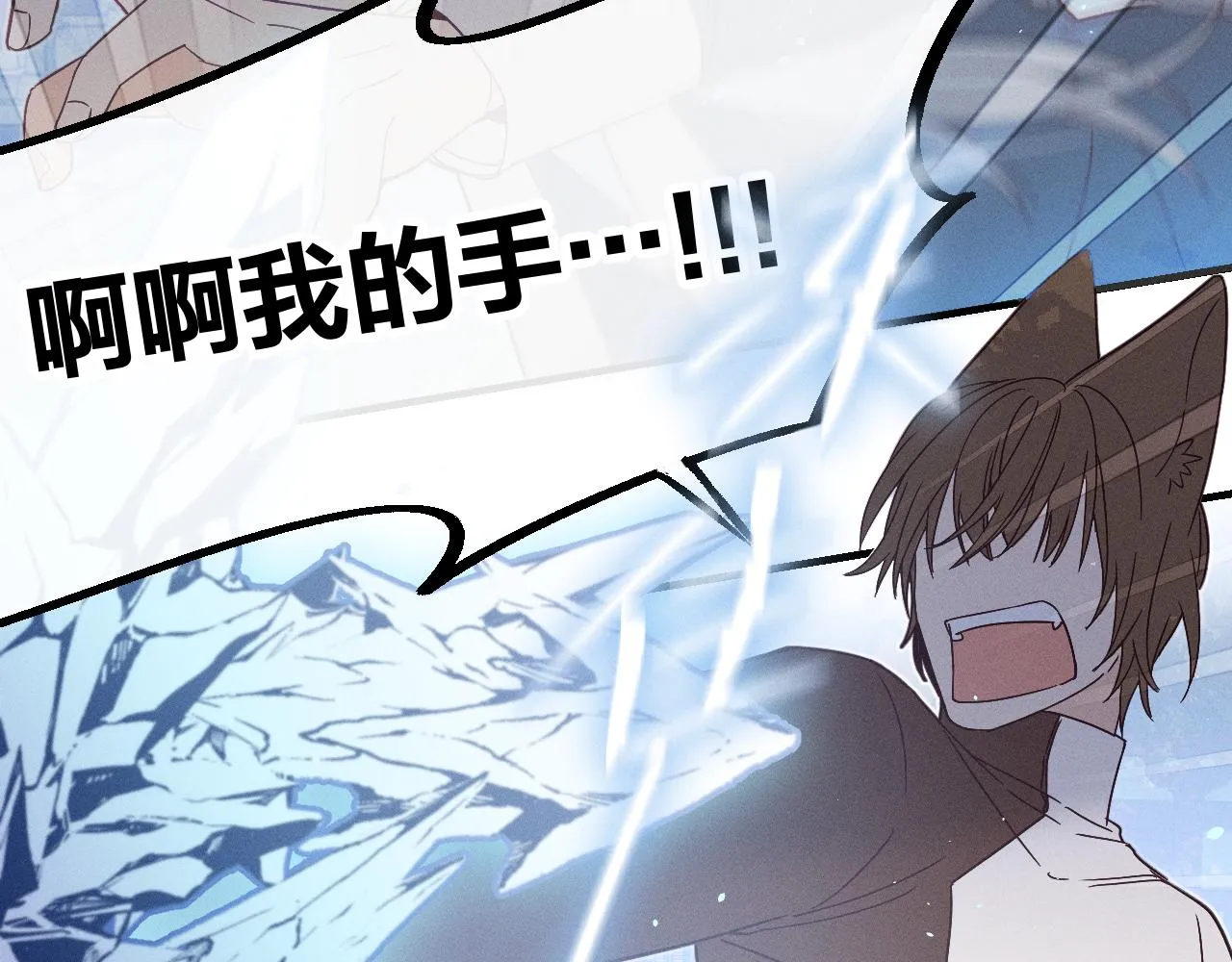 第73话 白狼他就要傻 第103页