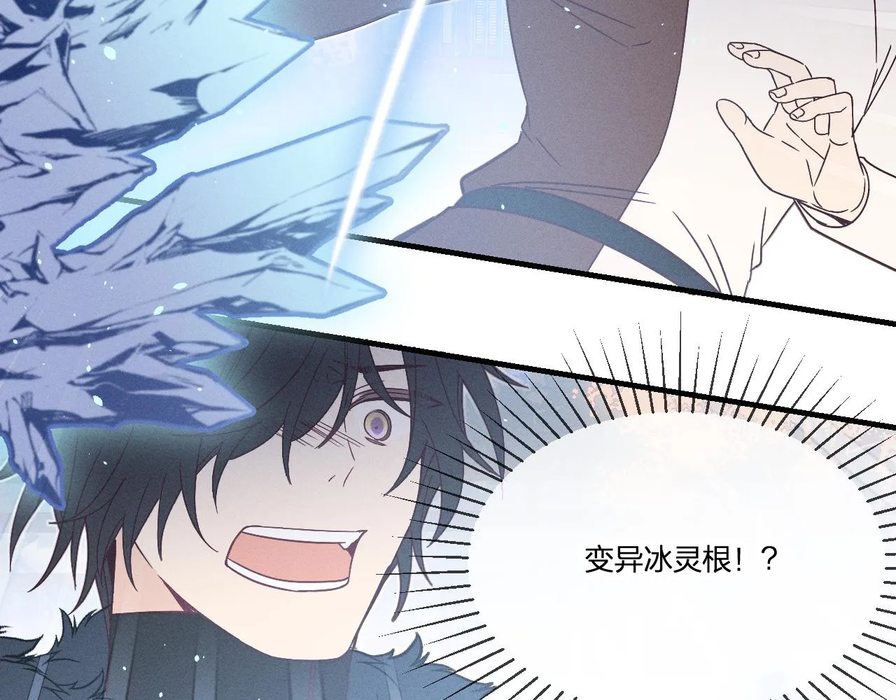 第73话 白狼他就要傻 第104页