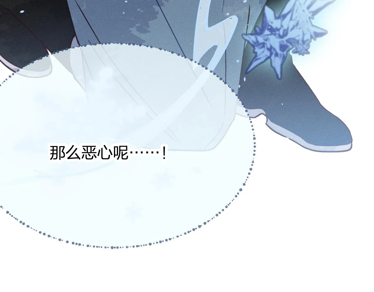 第73话 白狼他就要傻 第112页