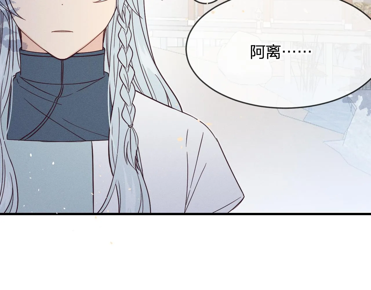 第72话 白狼内心纠结 第6页