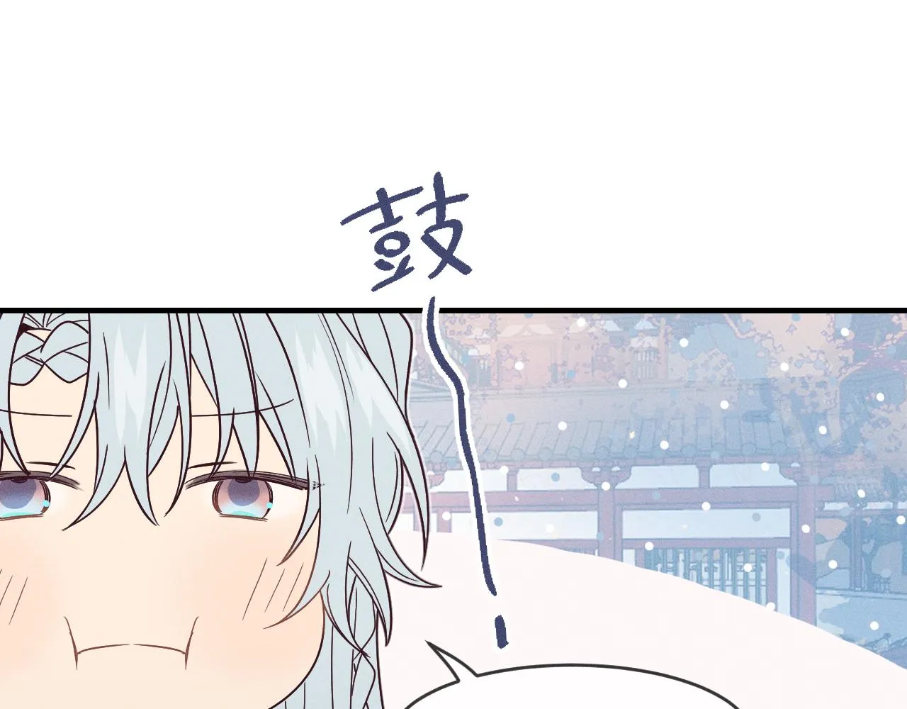 第72话 白狼内心纠结 第8页