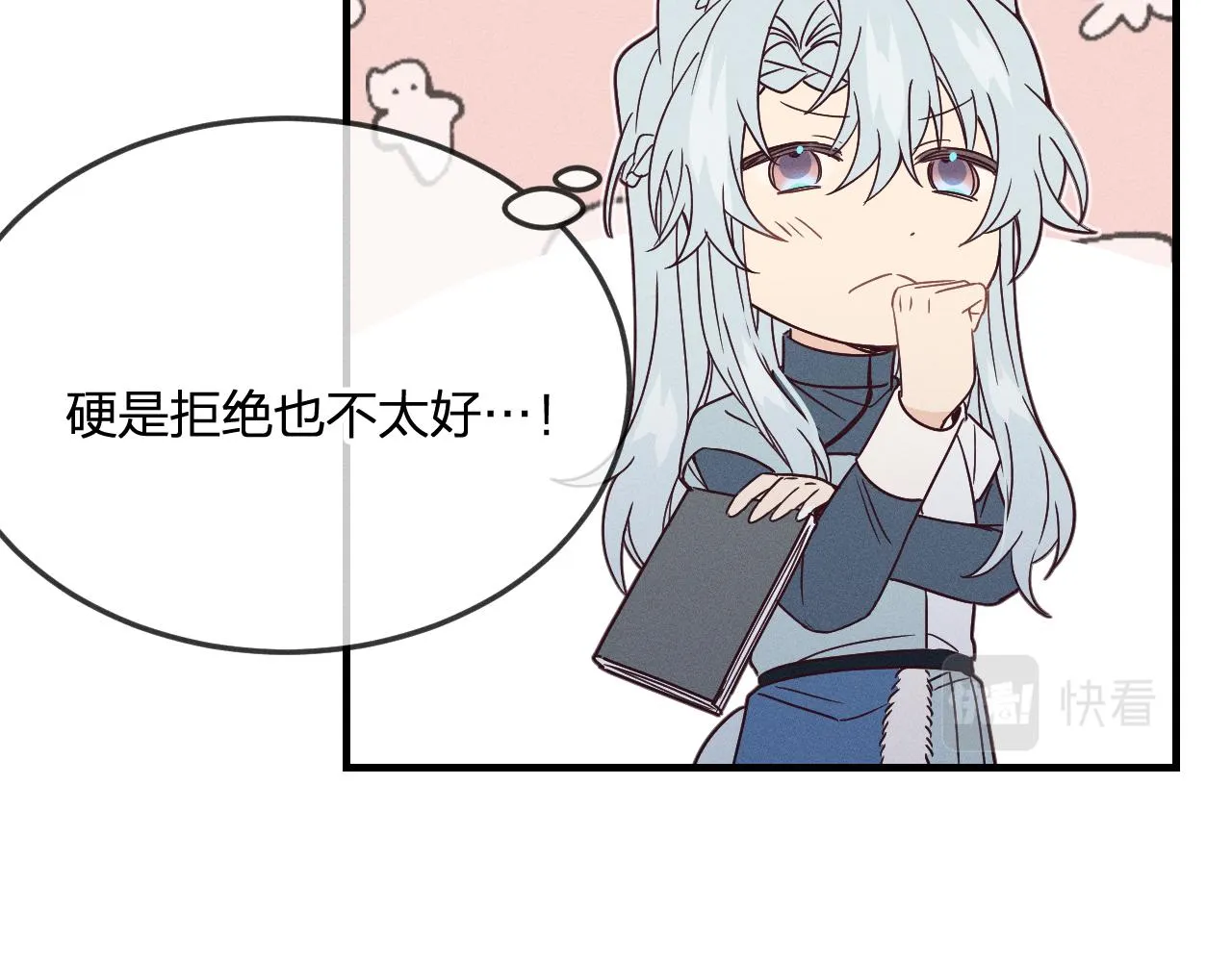 第72话 白狼内心纠结 第13页