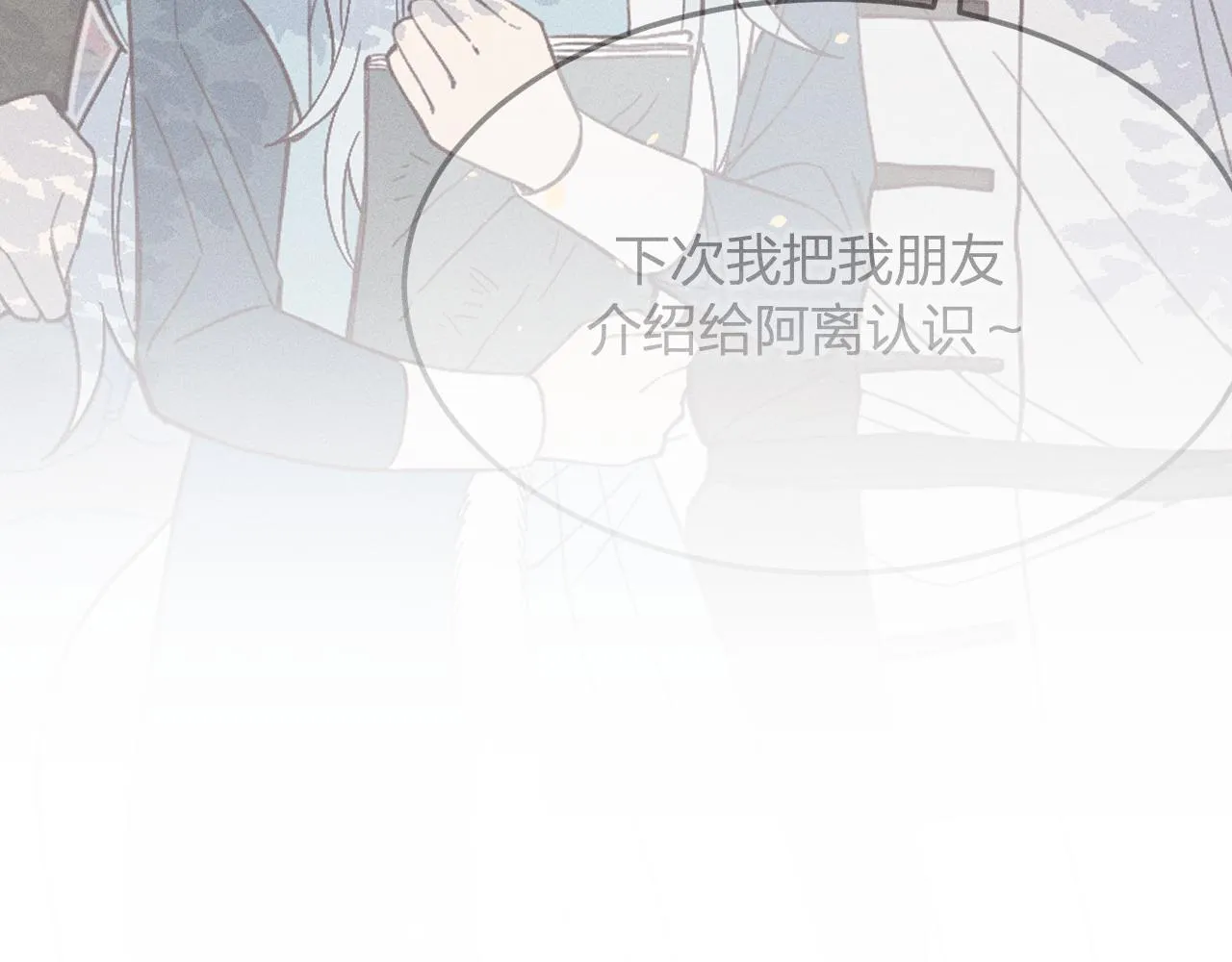 第72话 白狼内心纠结 第19页