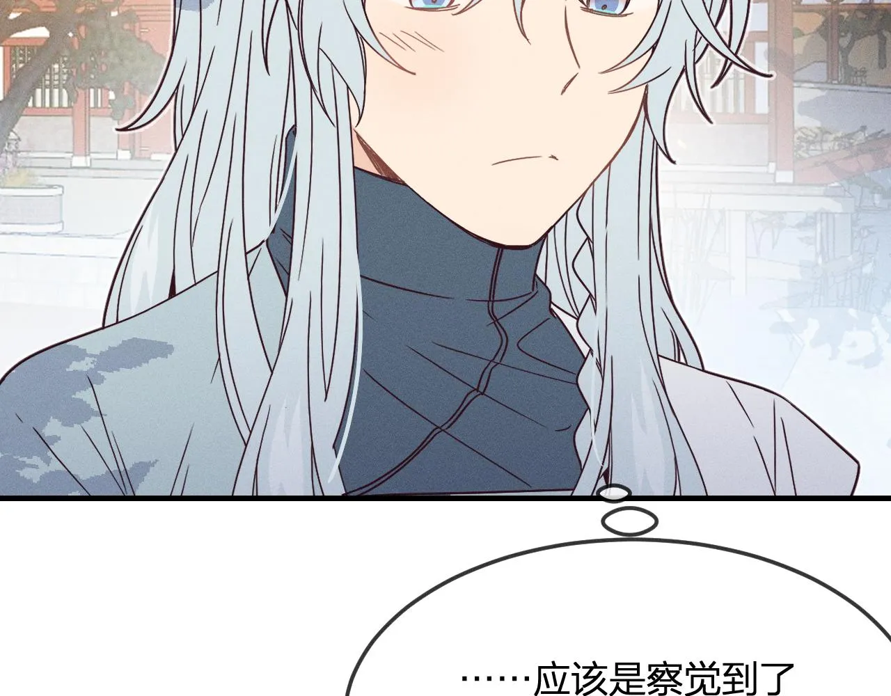 第72话 白狼内心纠结 第21页