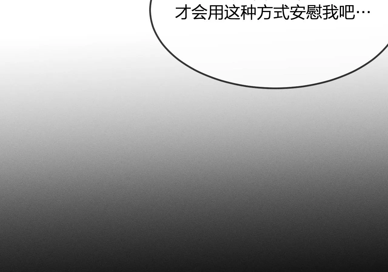 第72话 白狼内心纠结 第22页