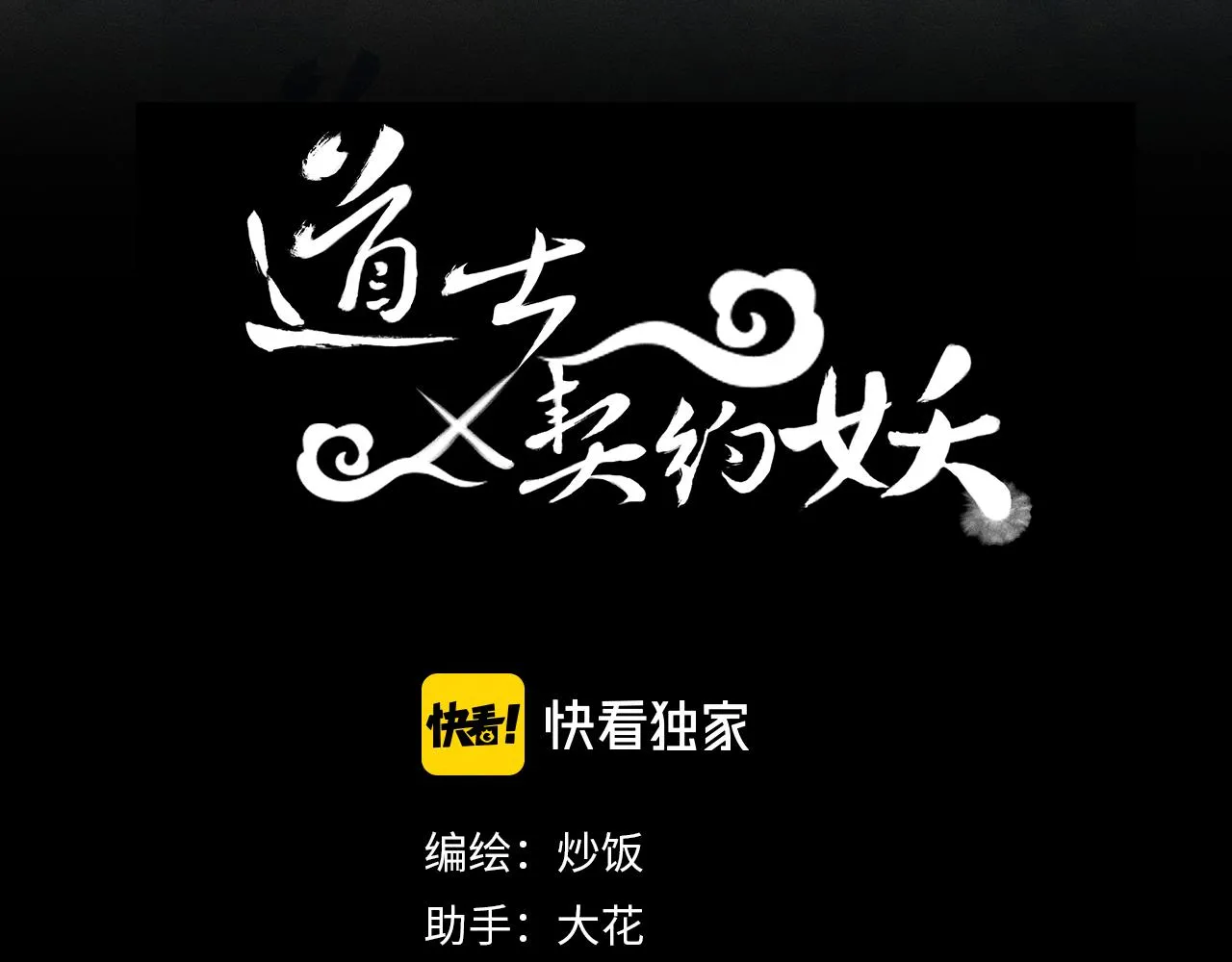 第72话 白狼内心纠结 第25页