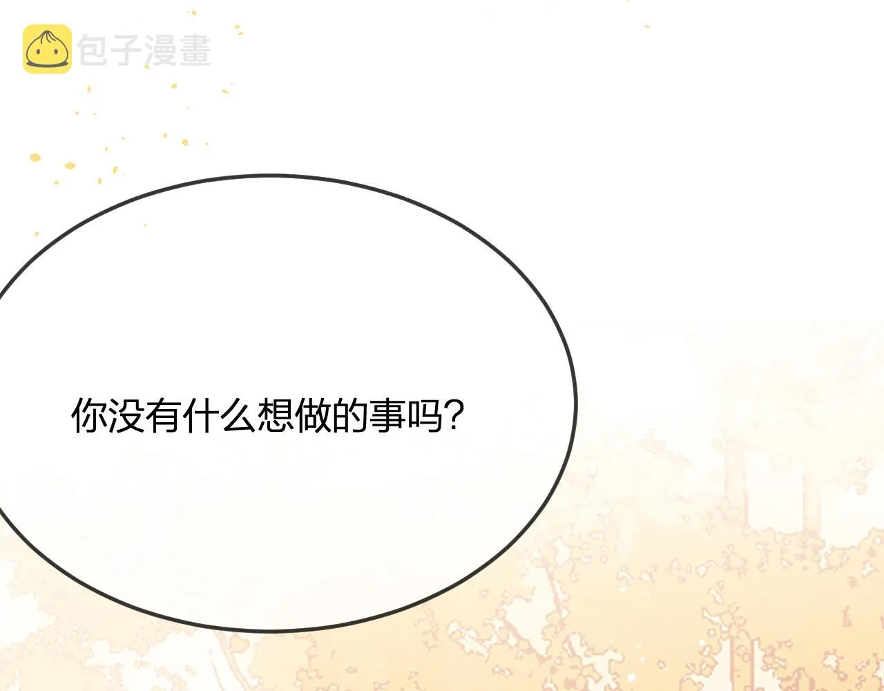第72话 白狼内心纠结 第28页