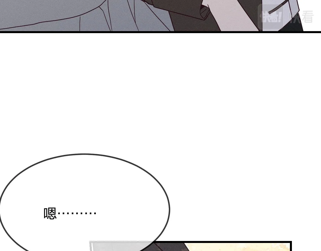 第72话 白狼内心纠结 第31页