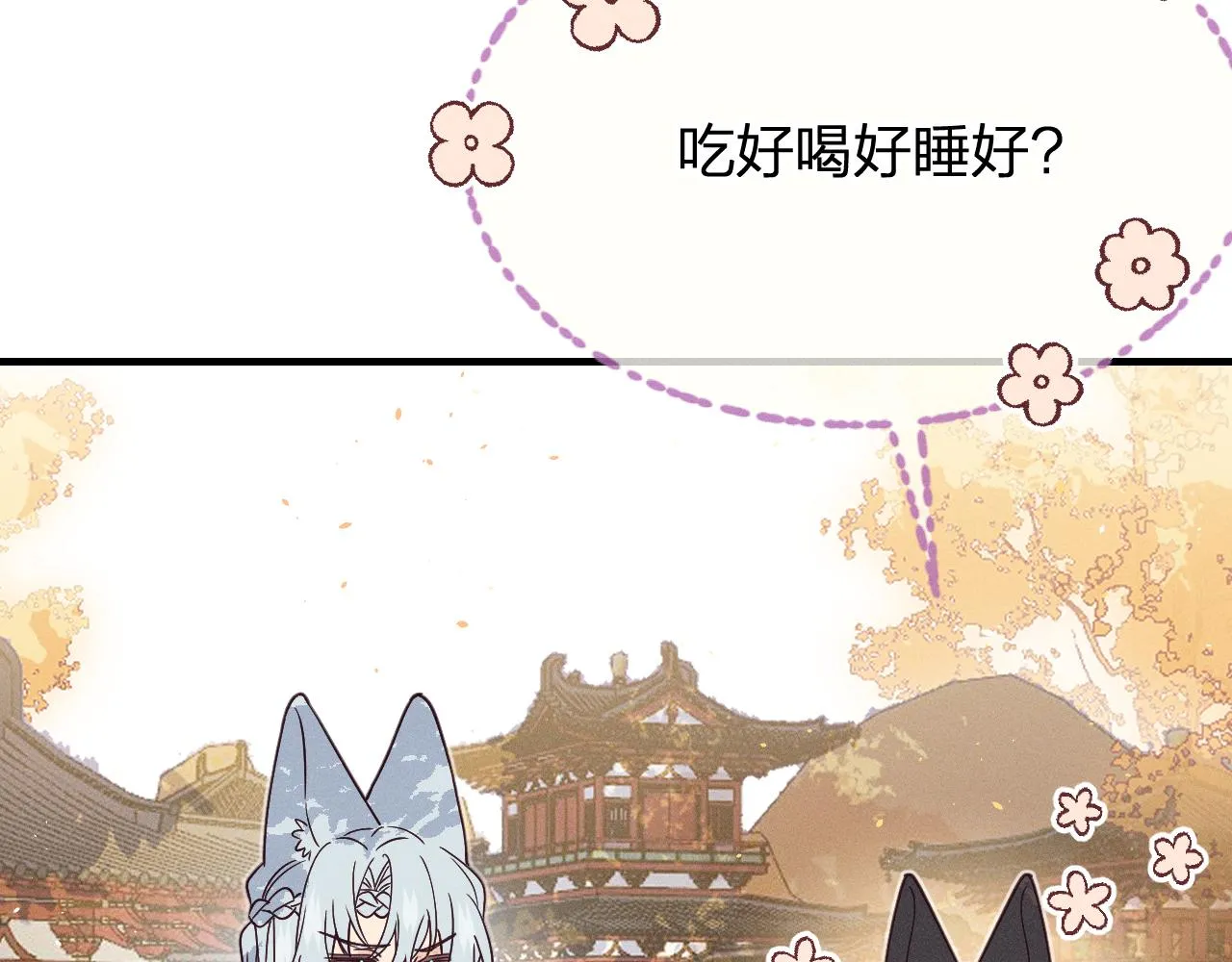 第72话 白狼内心纠结 第35页