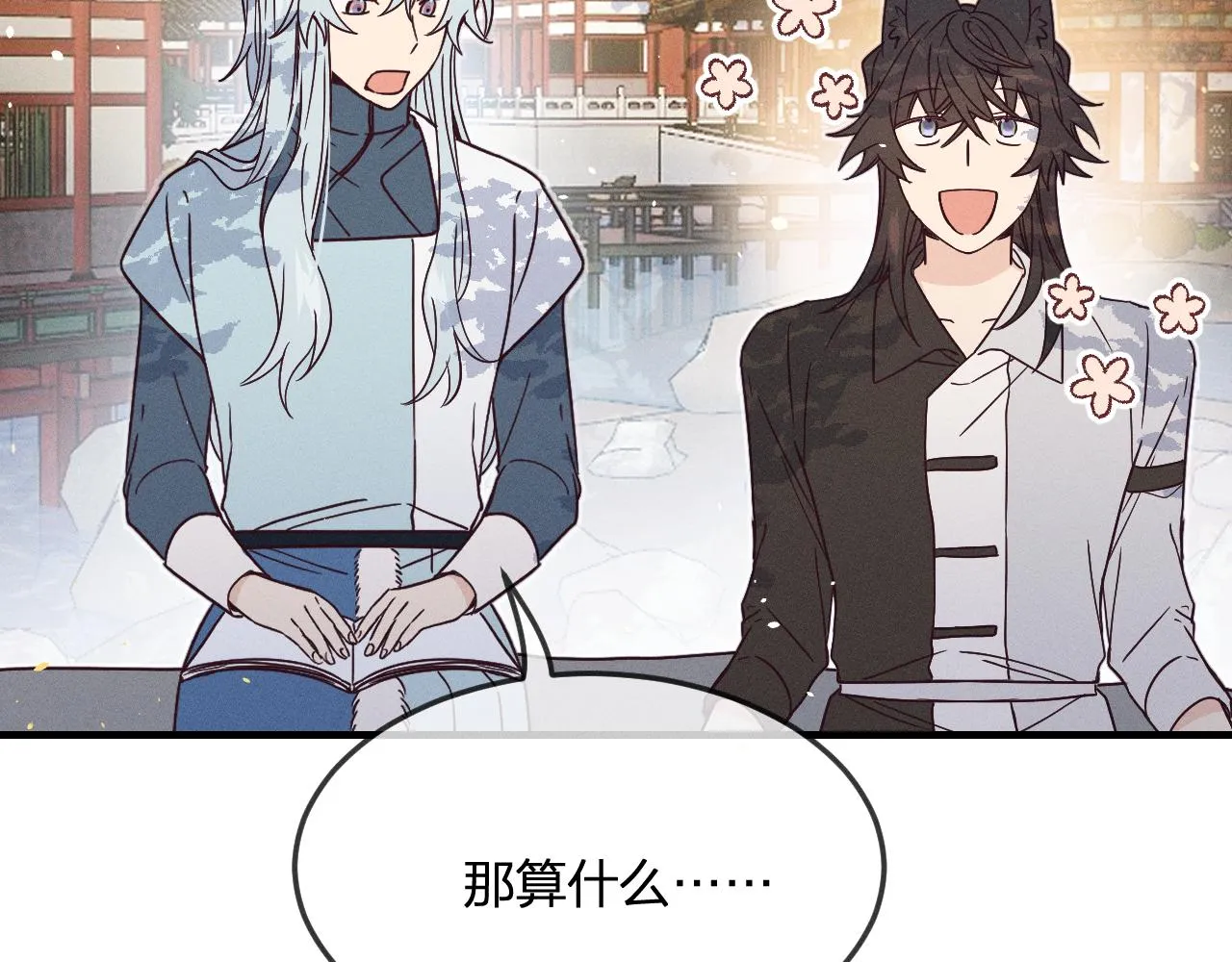 第72话 白狼内心纠结 第36页