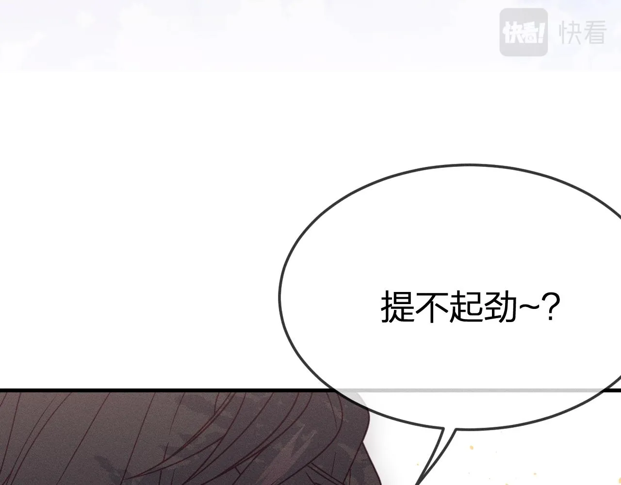第72话 白狼内心纠结 第44页