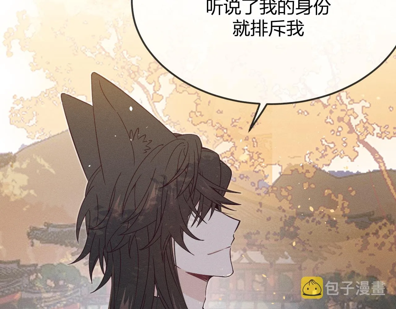 第72话 白狼内心纠结 第47页