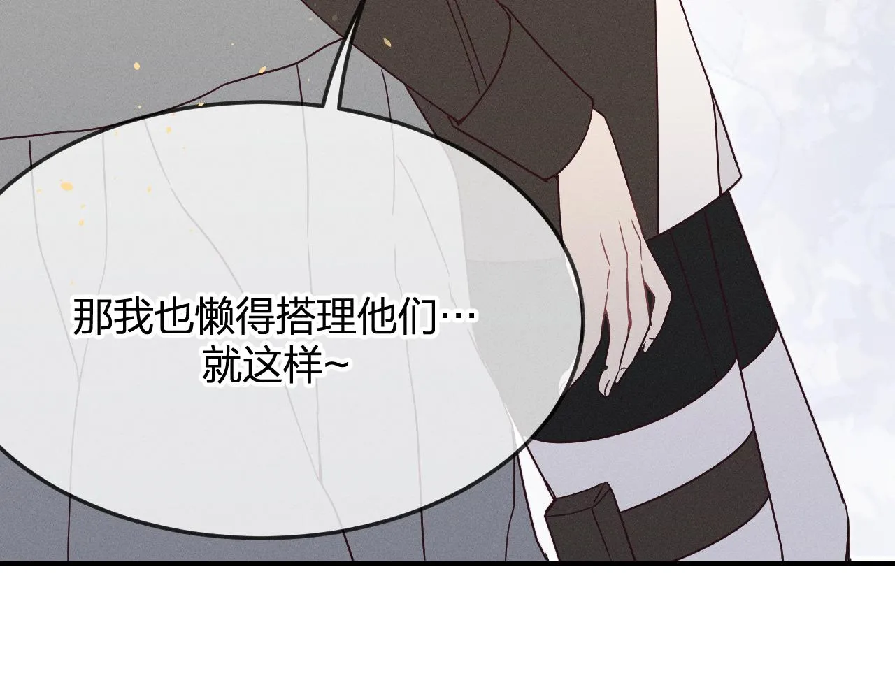 第72话 白狼内心纠结 第49页