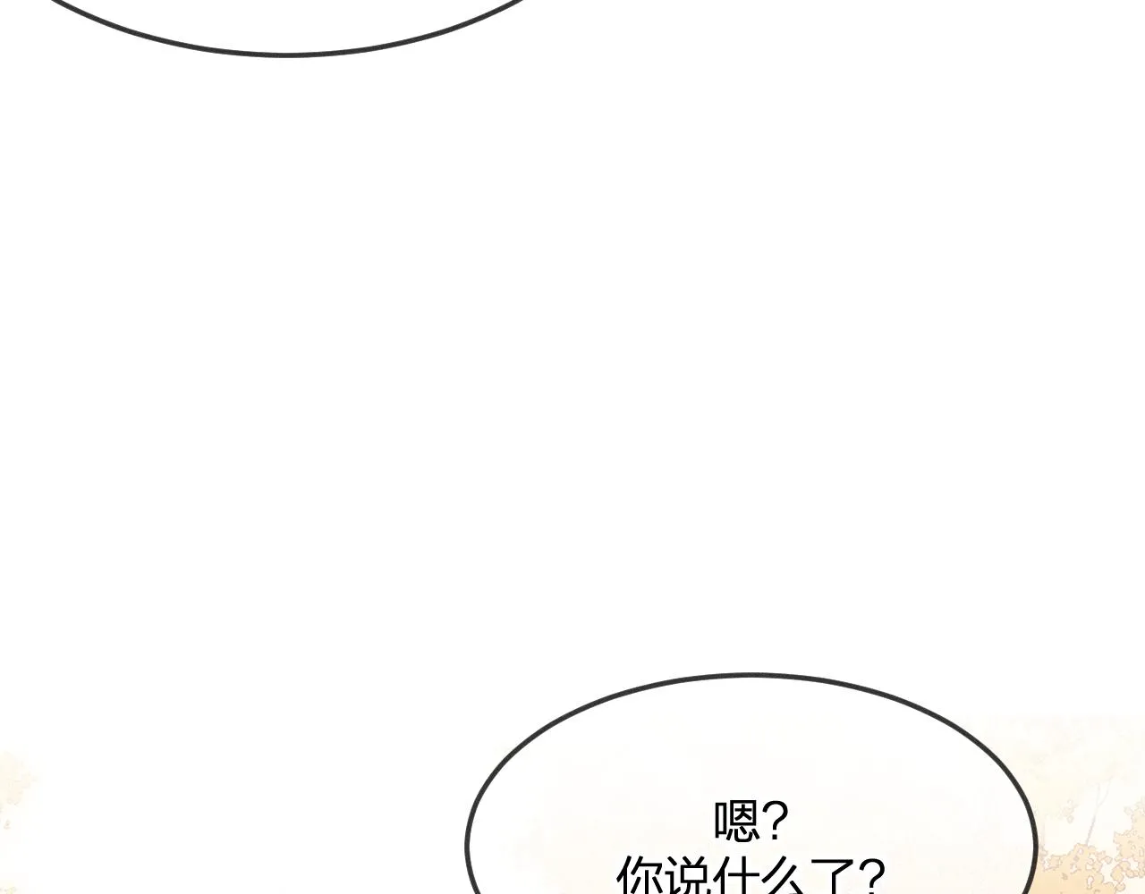 第72话 白狼内心纠结 第55页