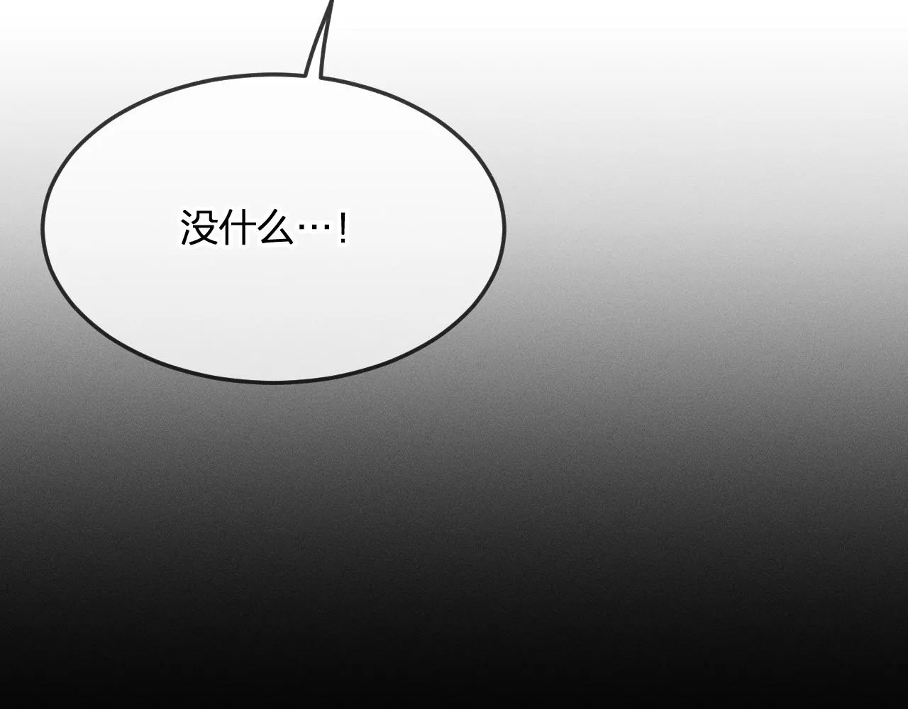 第72话 白狼内心纠结 第57页