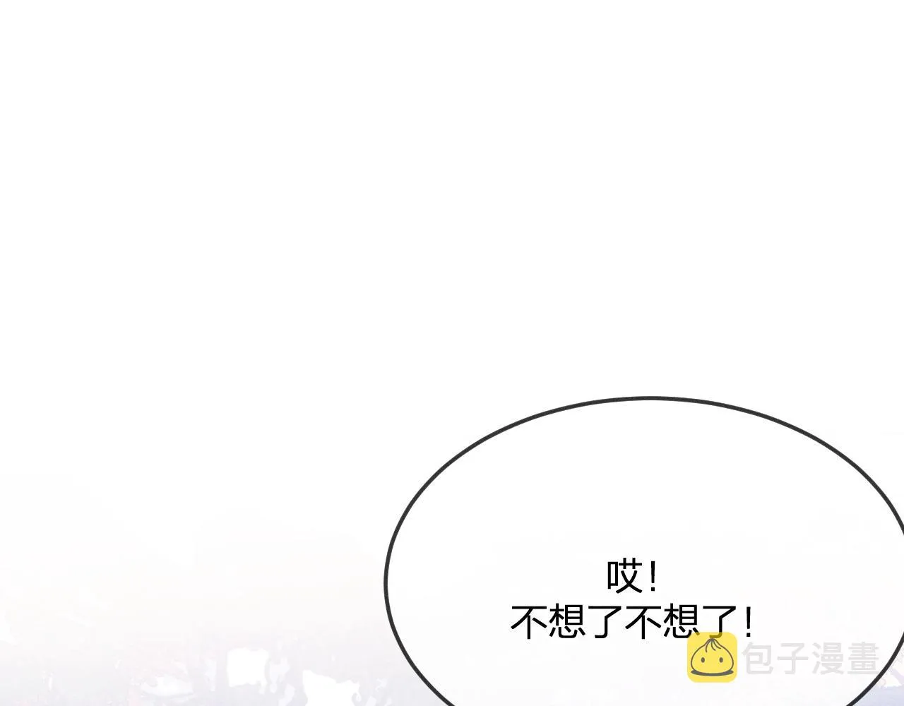 第72话 白狼内心纠结 第62页