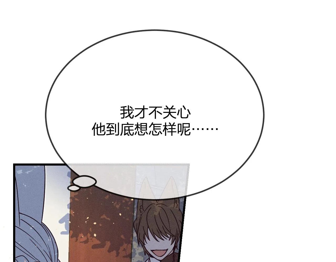 第72话 白狼内心纠结 第64页