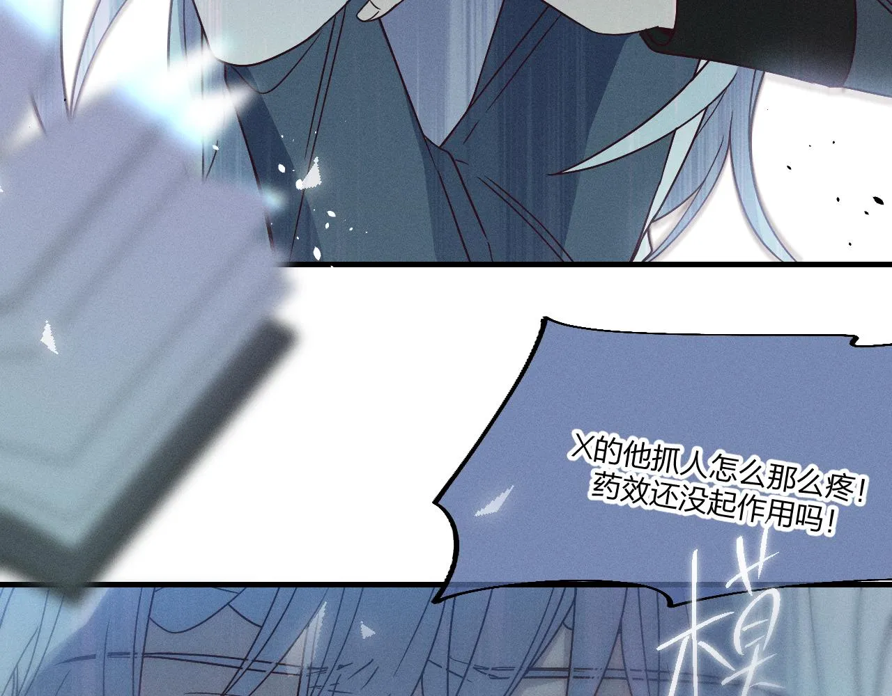 第72话 白狼内心纠结 第71页