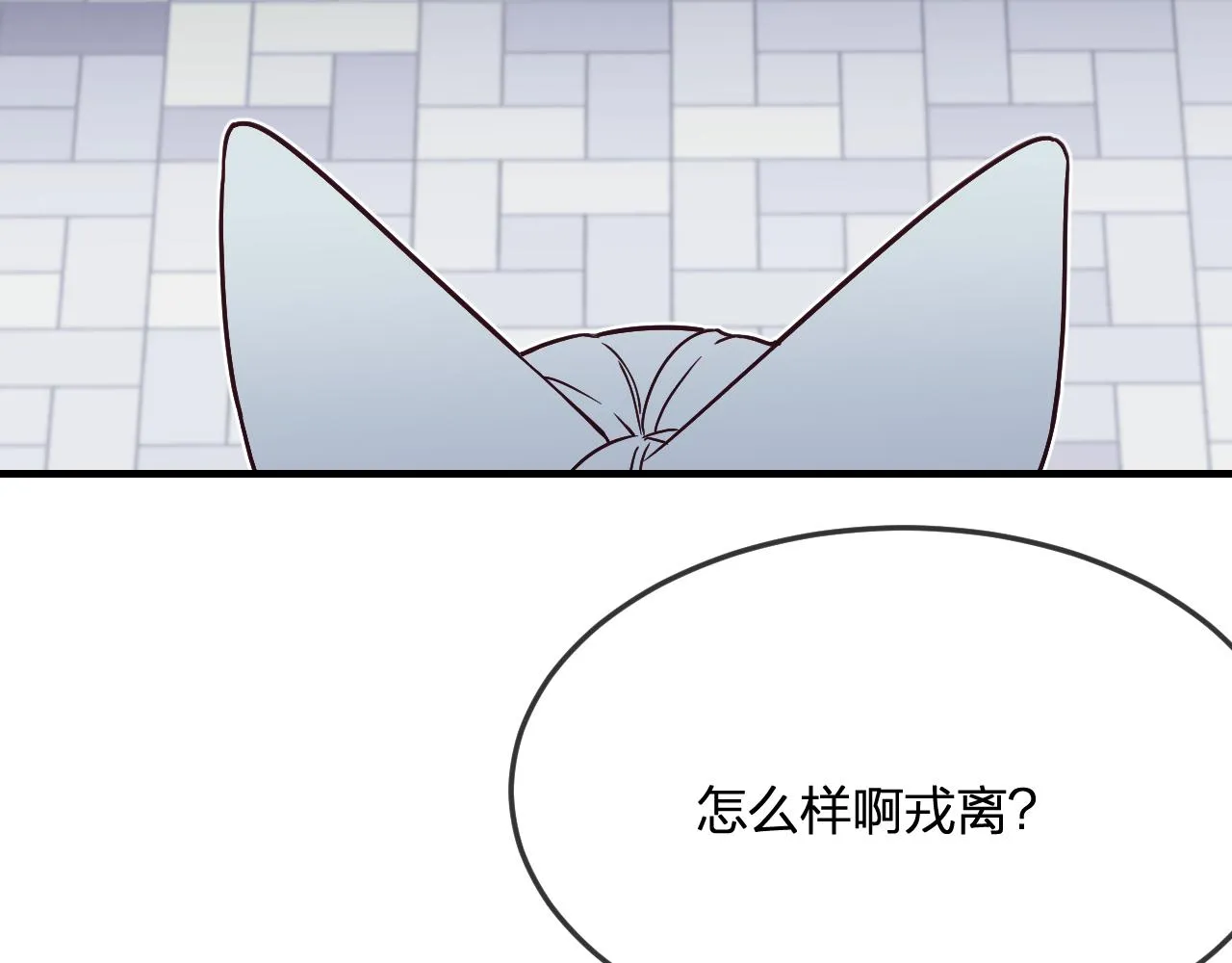 第72话 白狼内心纠结 第85页