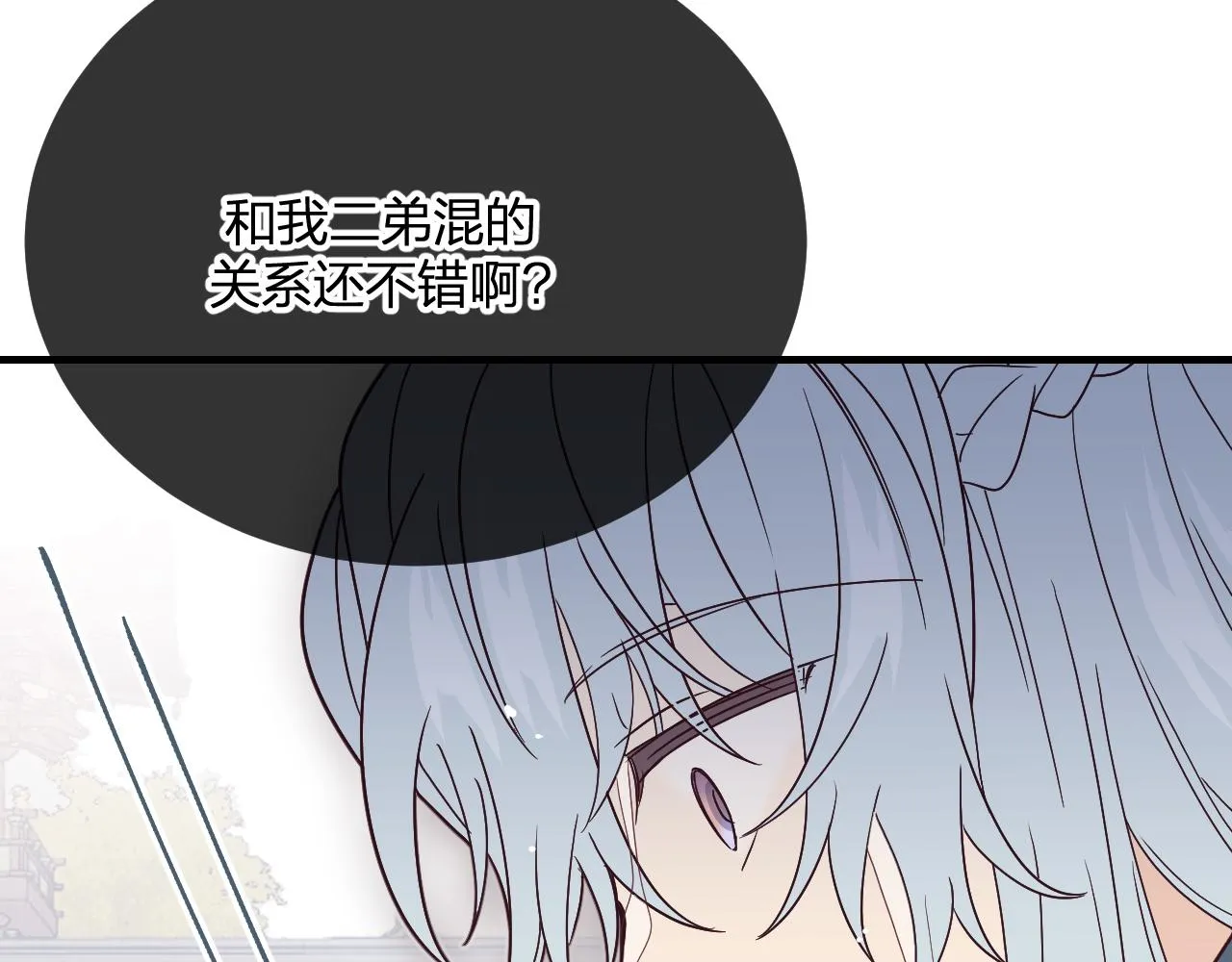 第72话 白狼内心纠结 第88页