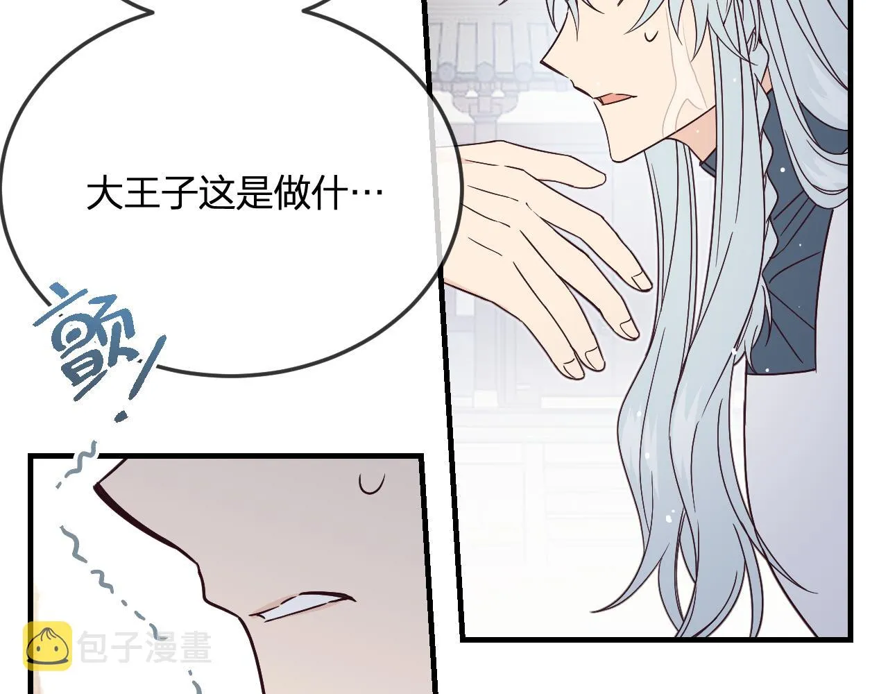 第72话 白狼内心纠结 第97页