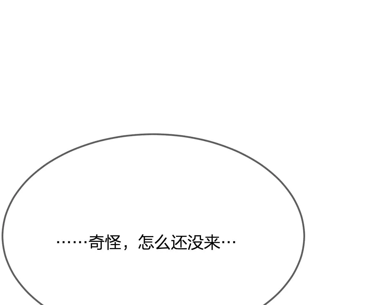 第72话 白狼内心纠结 第114页
