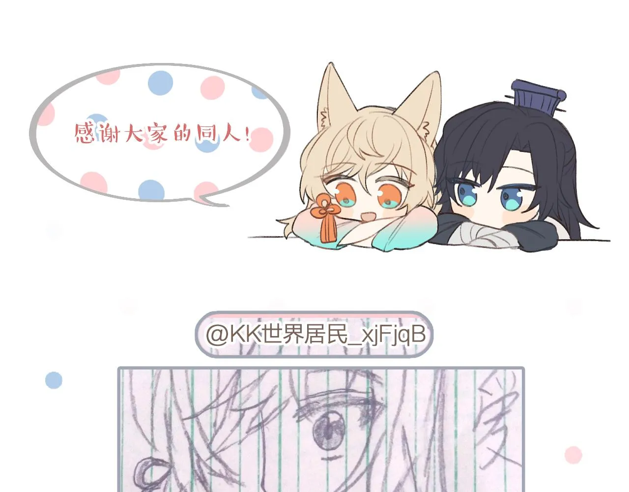 第72话 白狼内心纠结 第122页