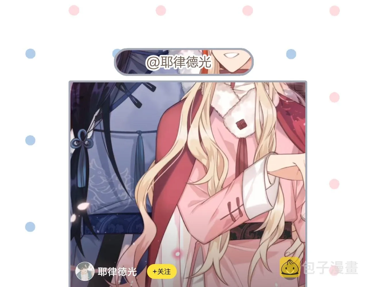 第72话 白狼内心纠结 第125页