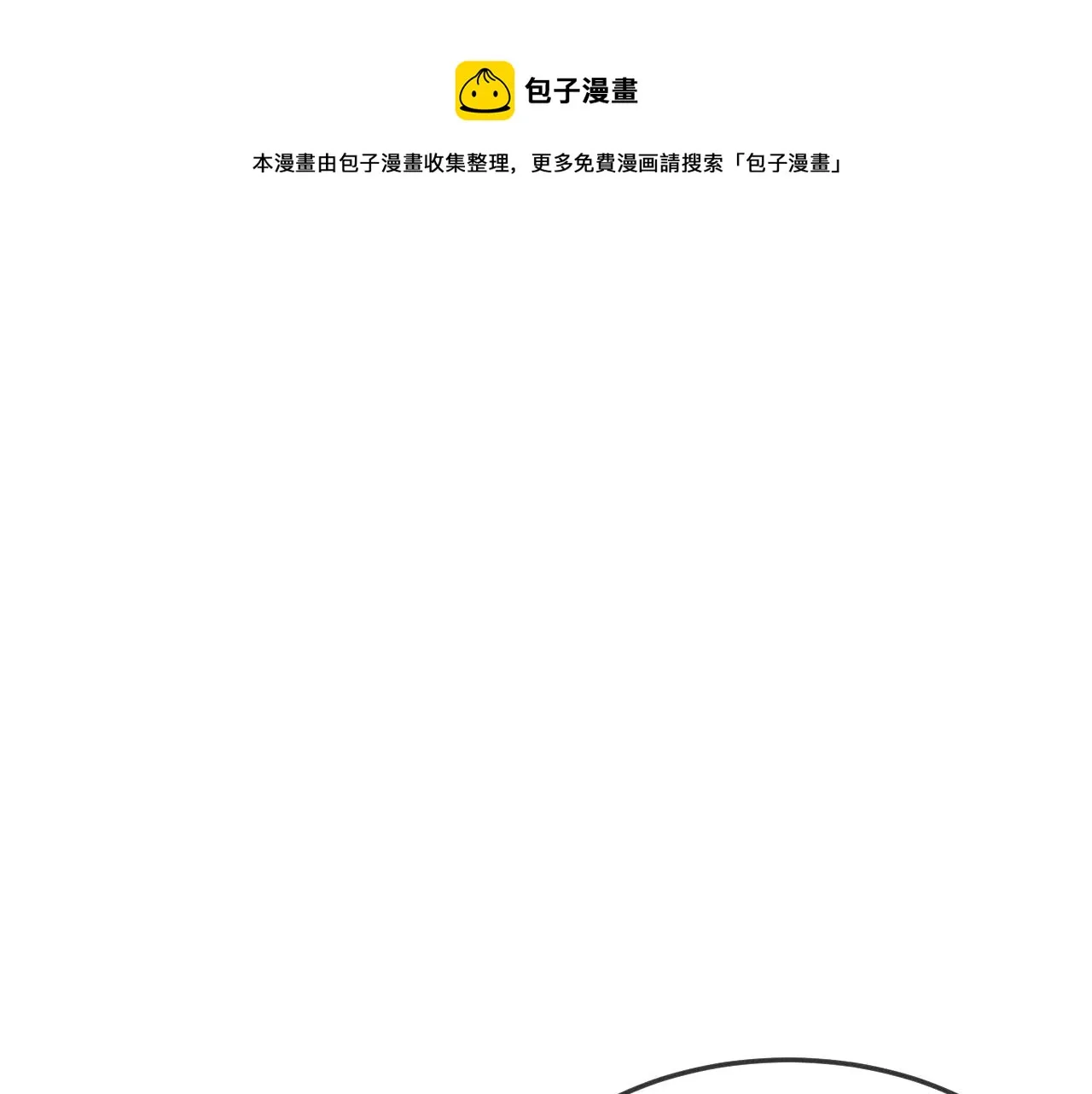 番外 道妖和醉酒梗 第1页