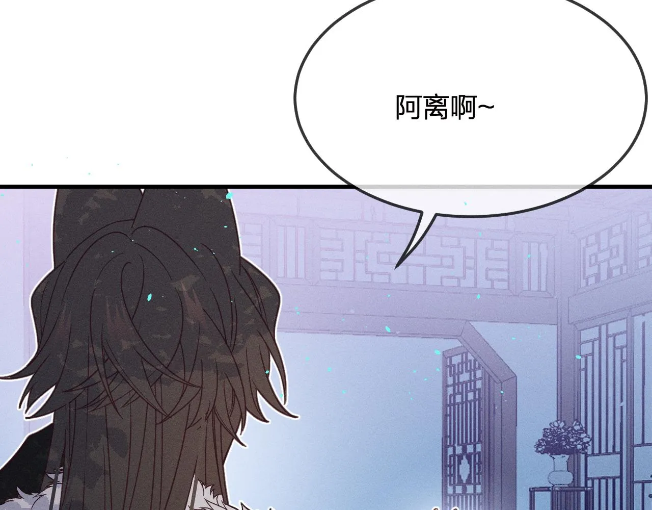 番外 道妖和醉酒梗 第2页