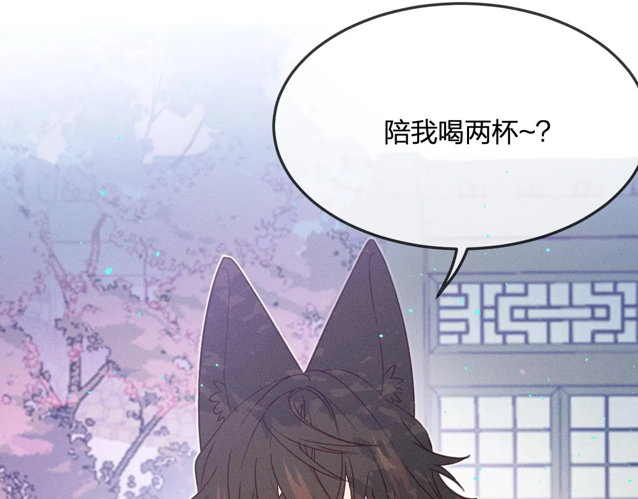 番外 道妖和醉酒梗 第6页