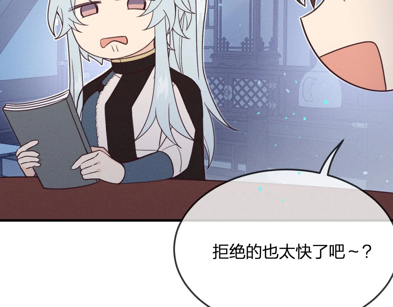 番外 道妖和醉酒梗 第10页