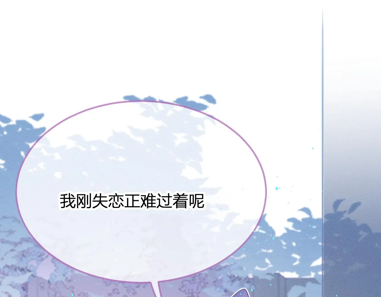 番外 道妖和醉酒梗 第12页