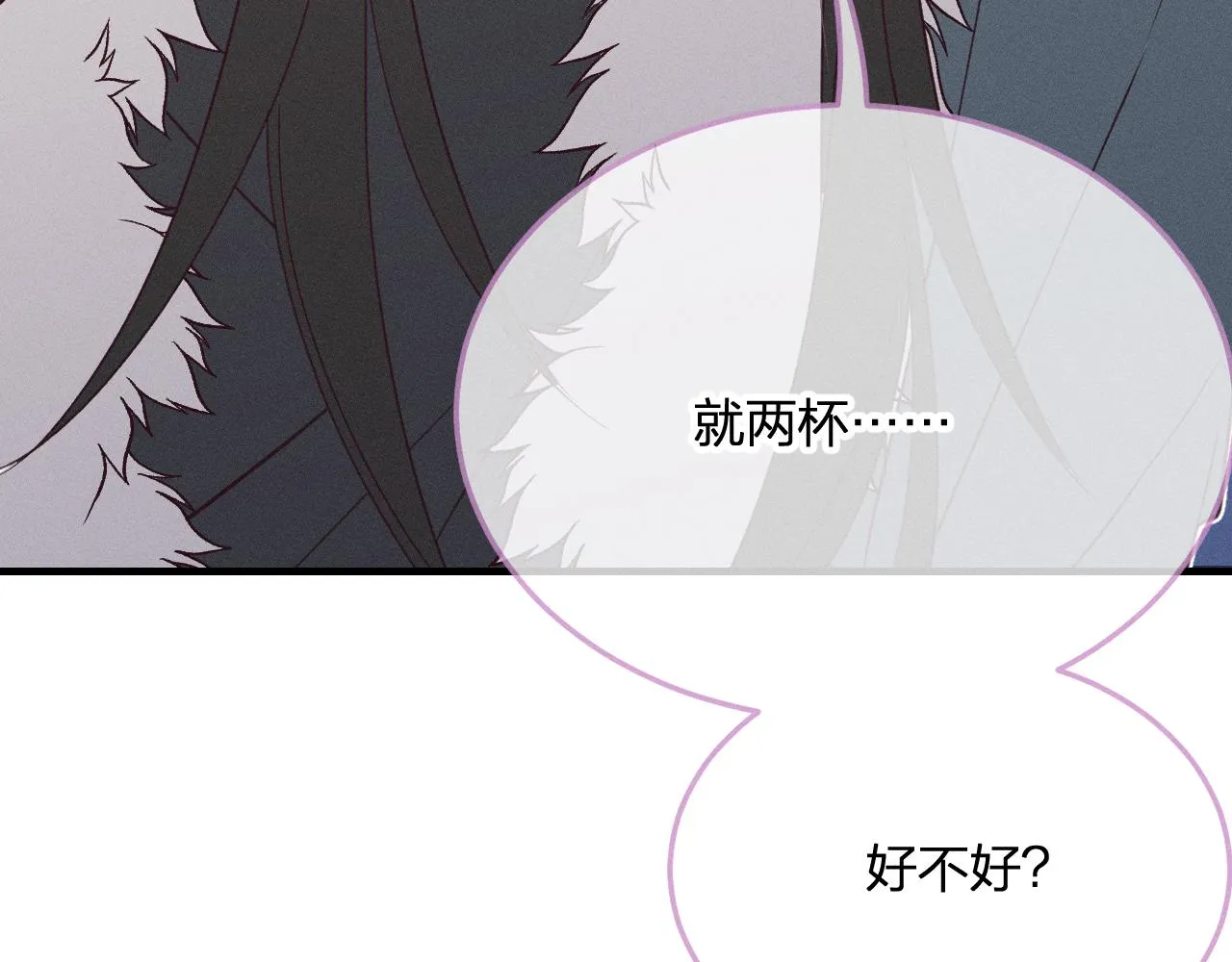 番外 道妖和醉酒梗 第15页
