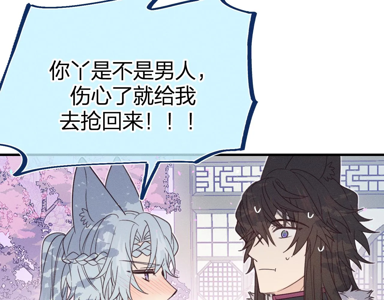 番外 道妖和醉酒梗 第29页