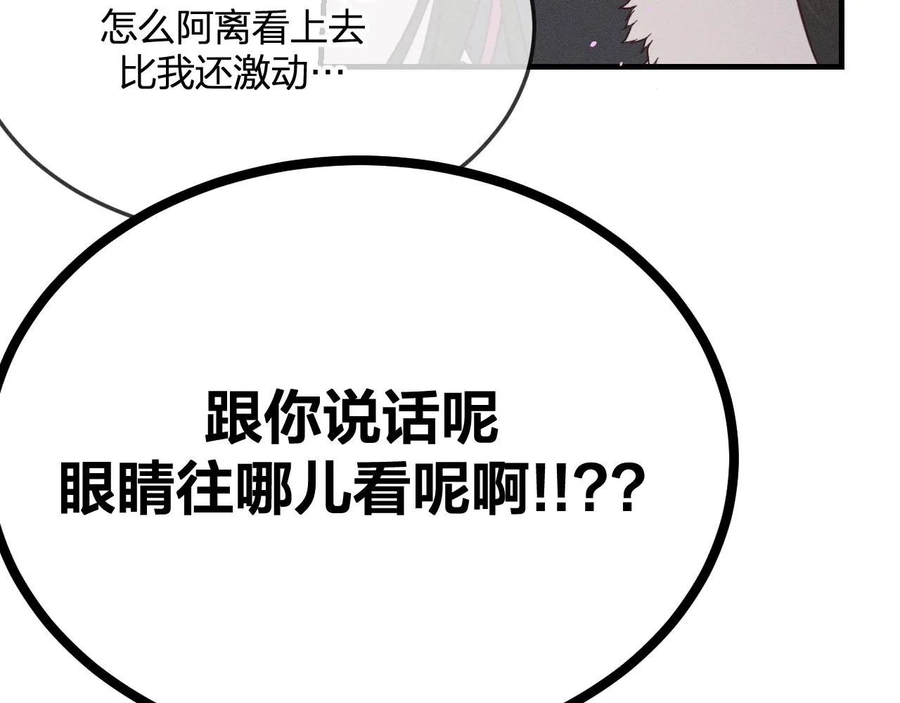 番外 道妖和醉酒梗 第33页