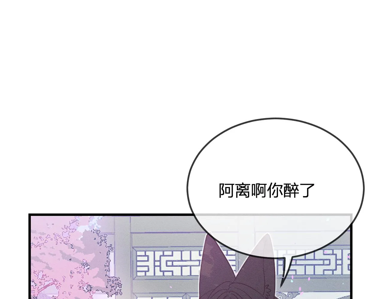 番外 道妖和醉酒梗 第37页
