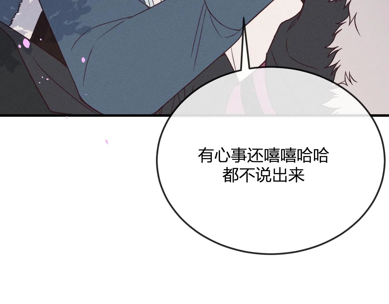 番外 道妖和醉酒梗 第41页