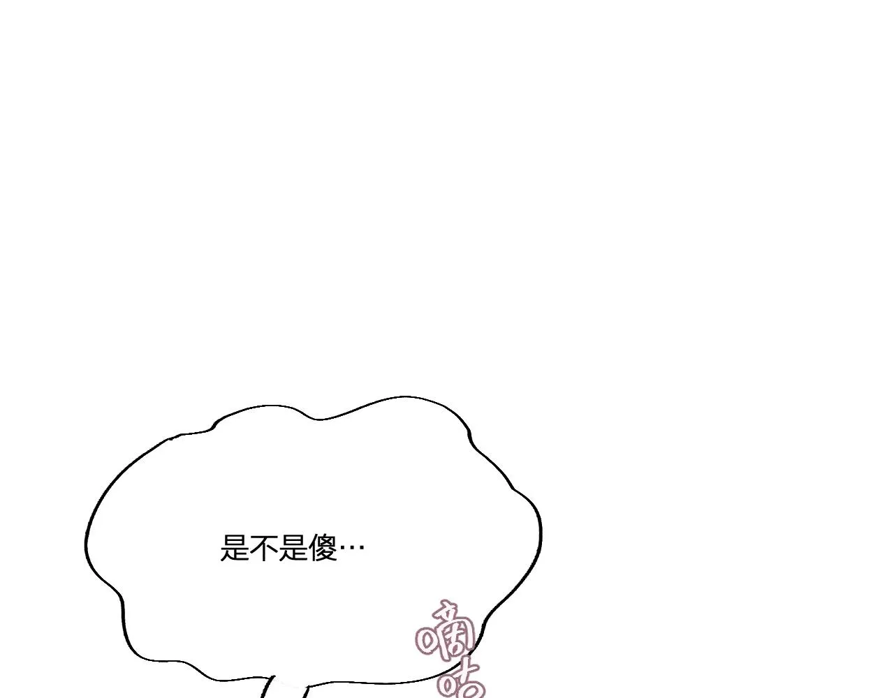番外 道妖和醉酒梗 第42页