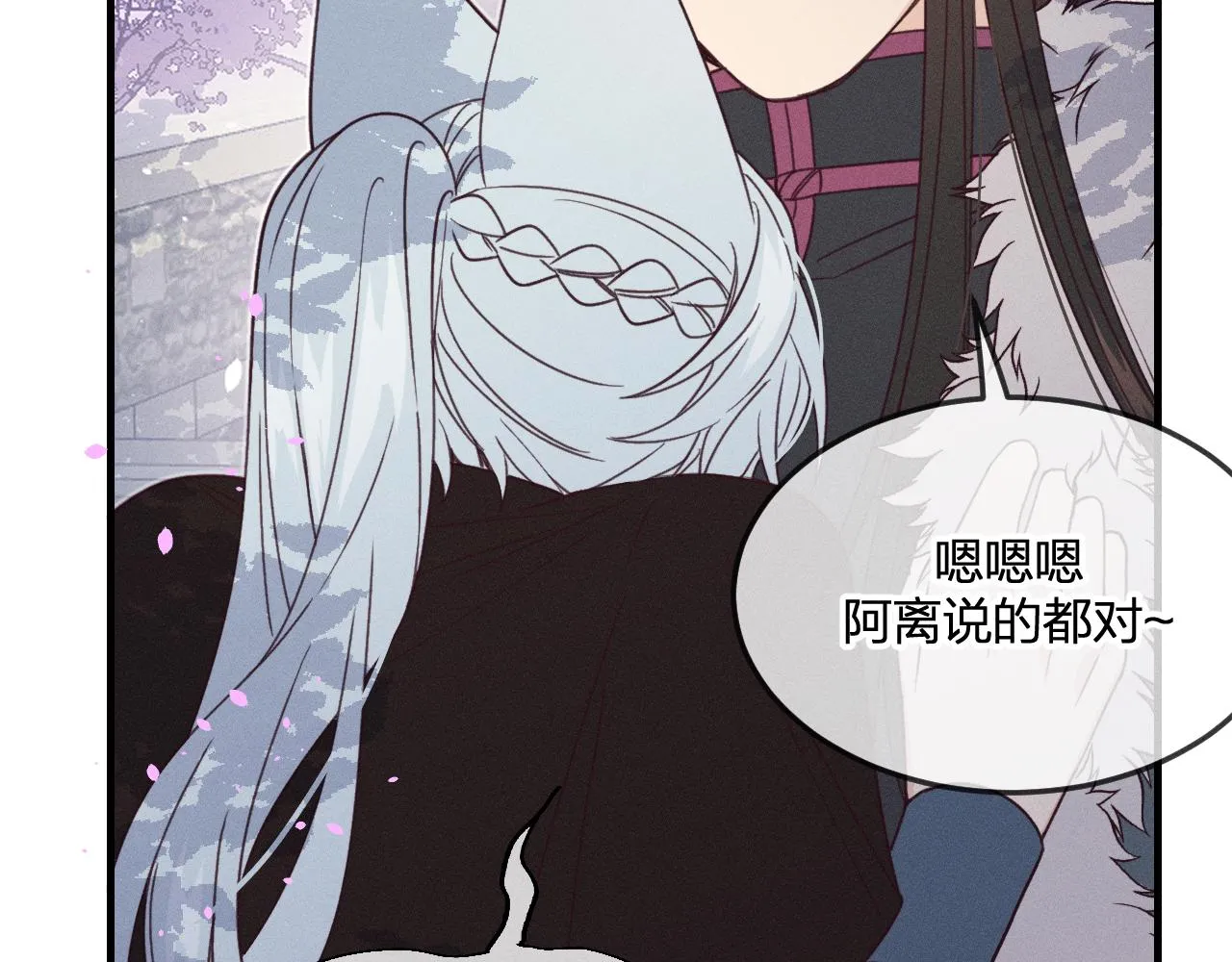 番外 道妖和醉酒梗 第44页