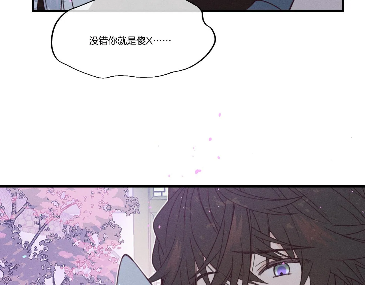 番外 道妖和醉酒梗 第45页