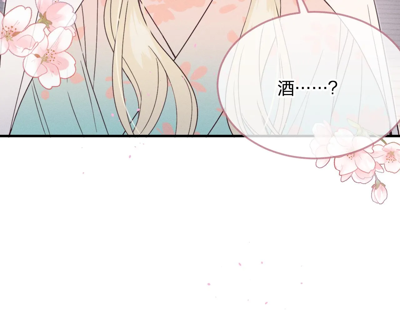 番外 道妖和醉酒梗 第59页