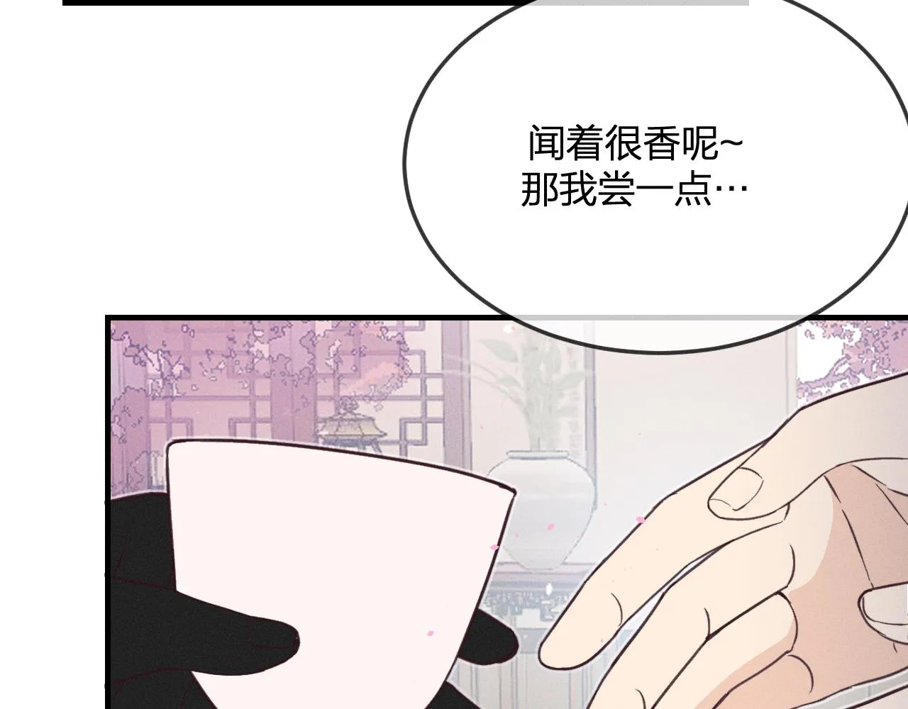 番外 道妖和醉酒梗 第62页