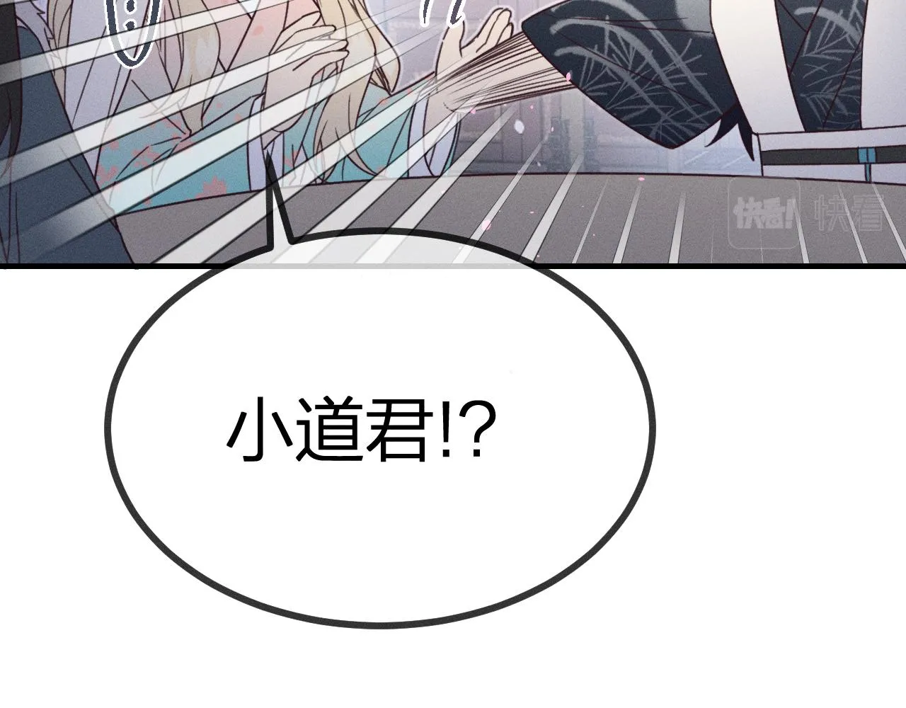 番外 道妖和醉酒梗 第65页