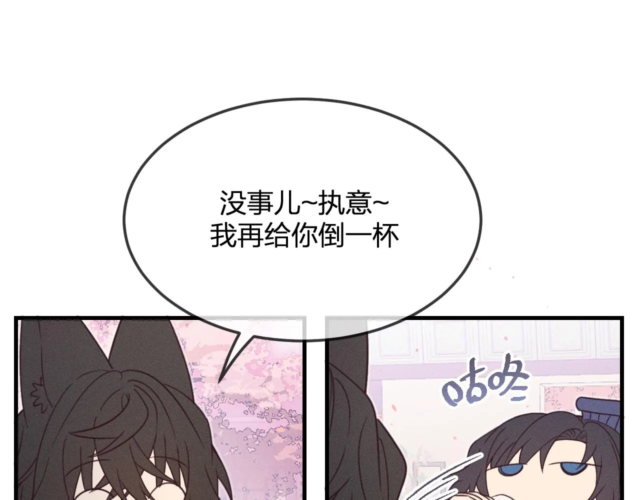 番外 道妖和醉酒梗 第66页