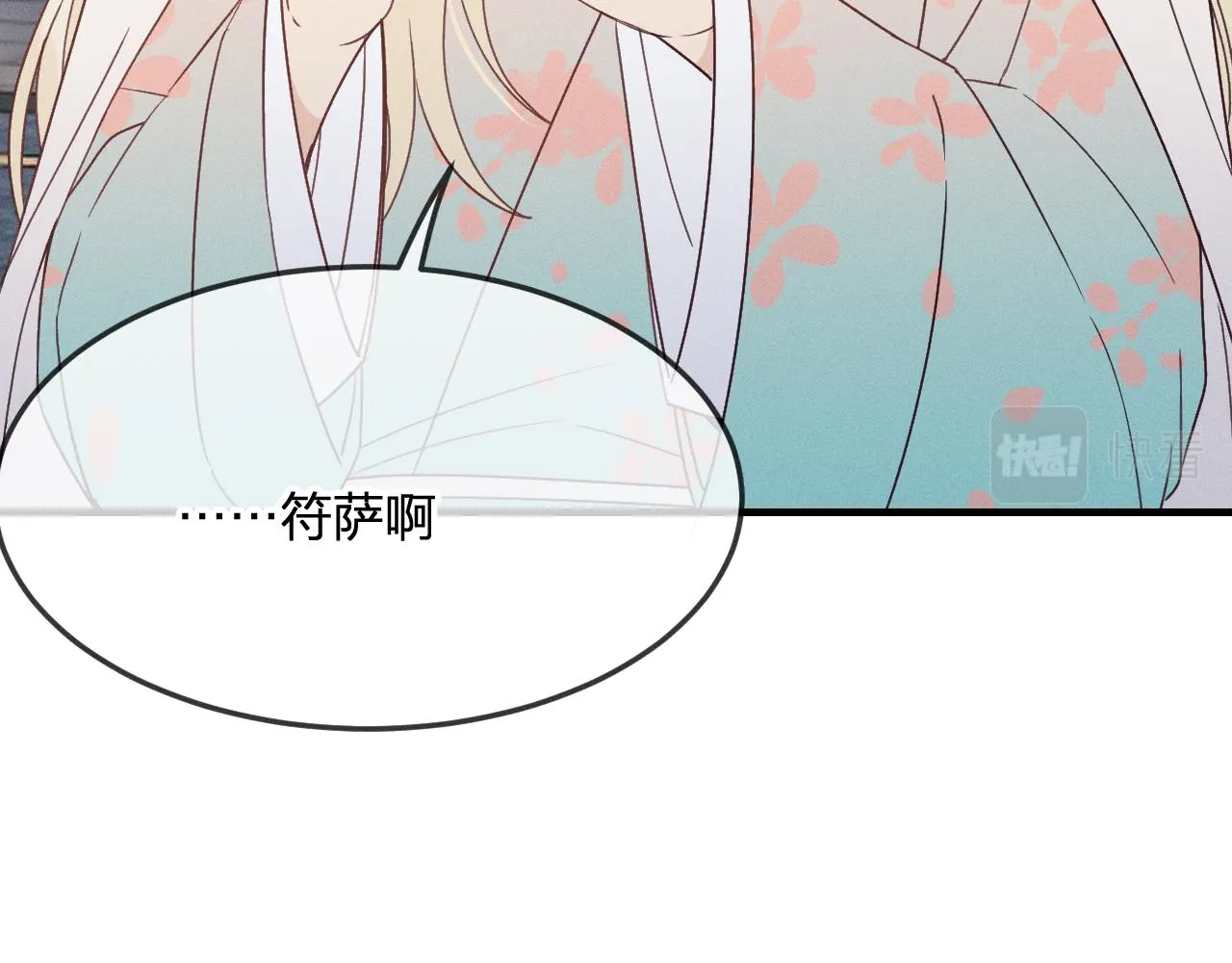 番外 道妖和醉酒梗 第82页