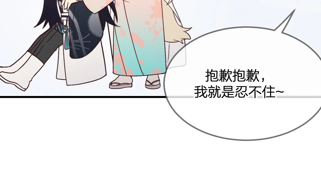 番外 道妖和醉酒梗 第89页