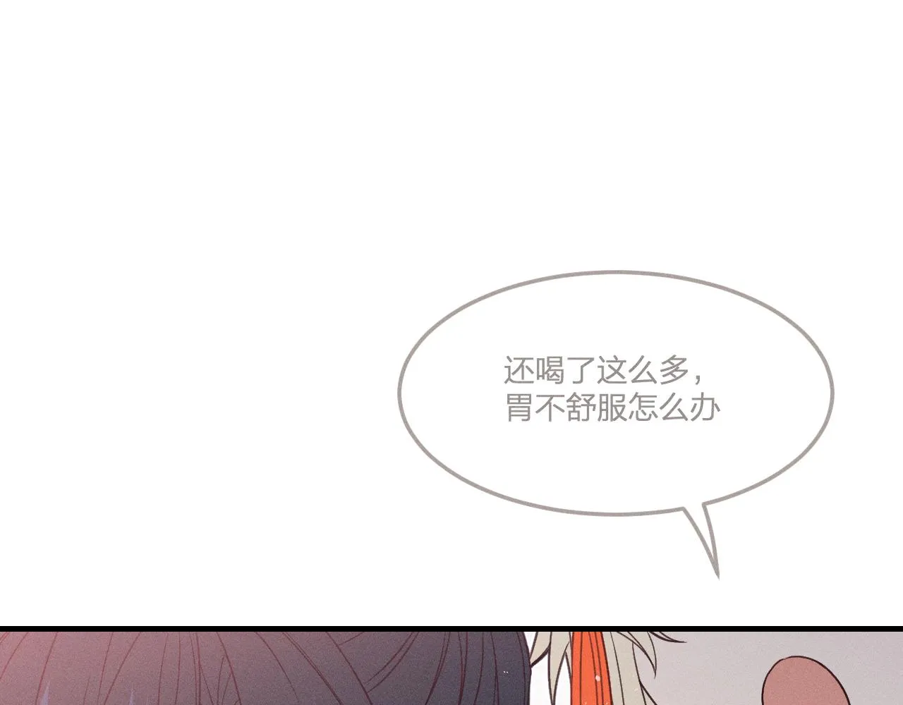 番外 道妖和醉酒梗 第90页