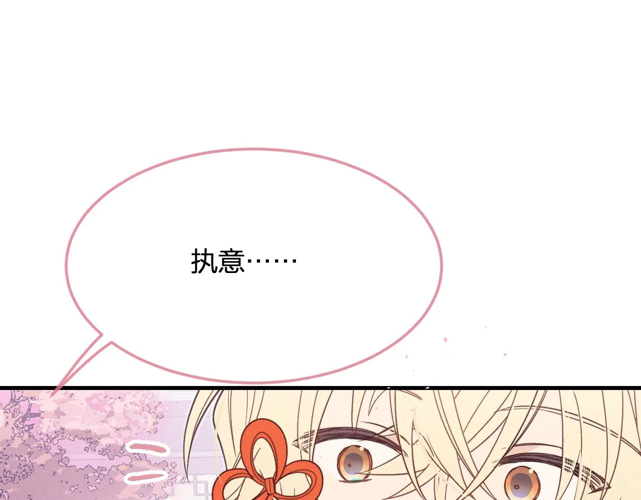 番外 道妖和醉酒梗 第93页