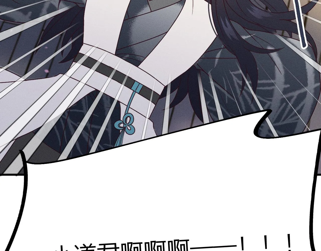 番外 道妖和醉酒梗 第109页